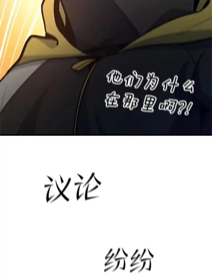漫画《新手关卡太难了》130.以少敌多第76张图