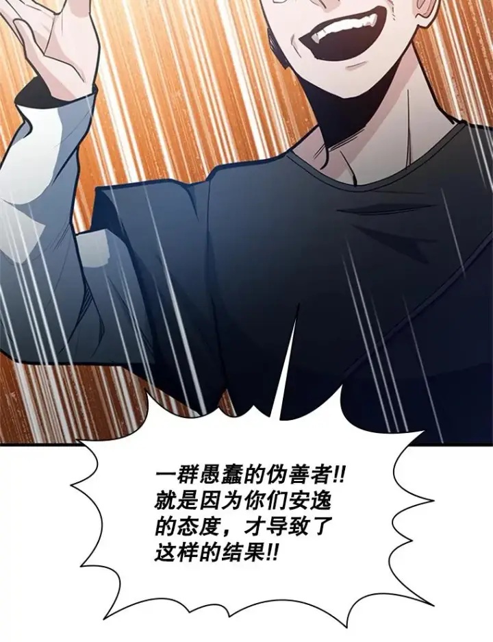 漫画《新手关卡太难了》130.以少敌多第80张图