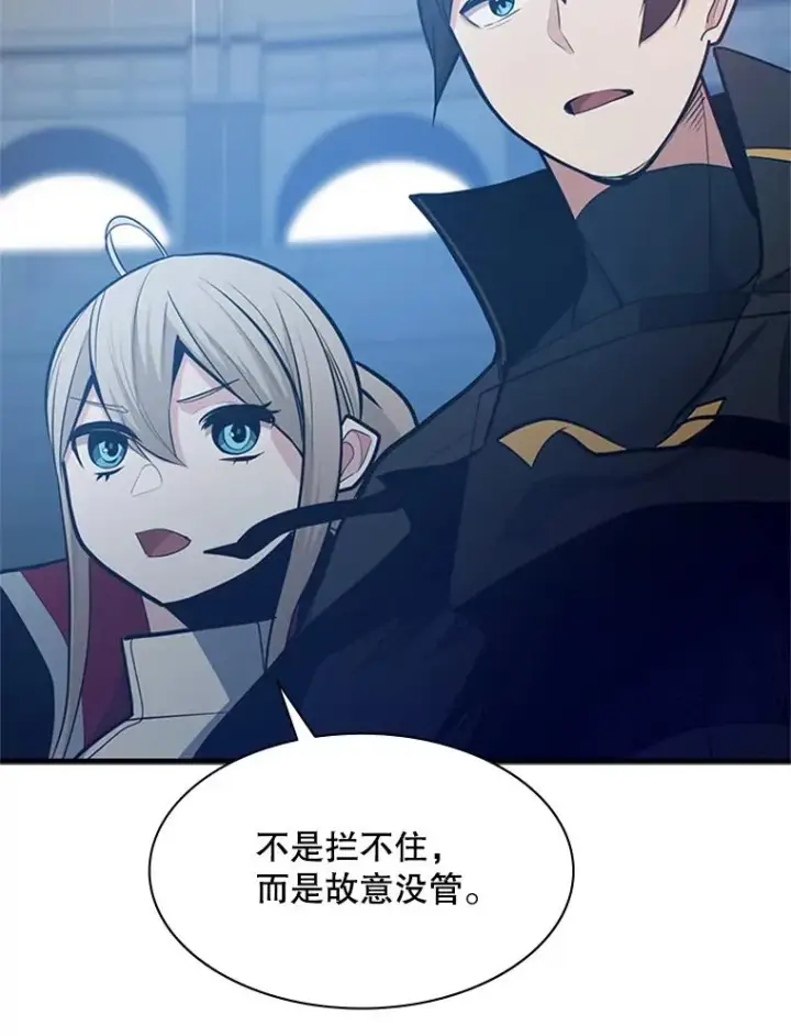 漫画《新手关卡太难了》130.以少敌多第82张图