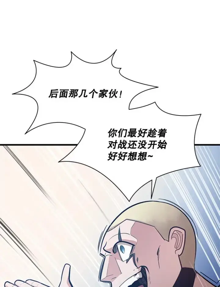 漫画《新手关卡太难了》130.以少敌多第83张图