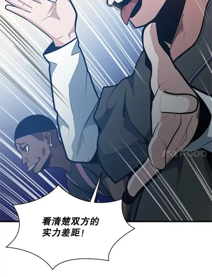 漫画《新手关卡太难了》130.以少敌多第84张图