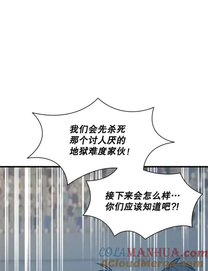 漫画《新手关卡太难了》130.以少敌多第85张图