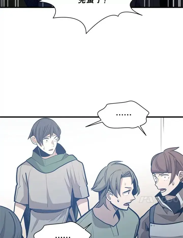 漫画《新手关卡太难了》130.以少敌多第87张图