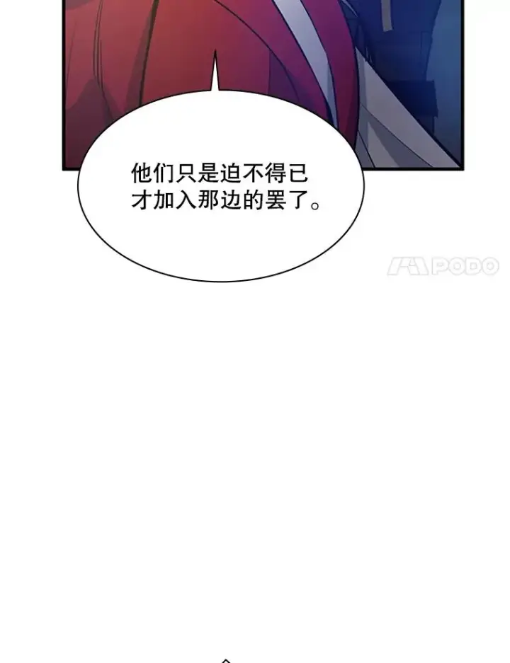 漫画《新手关卡太难了》130.以少敌多第94张图