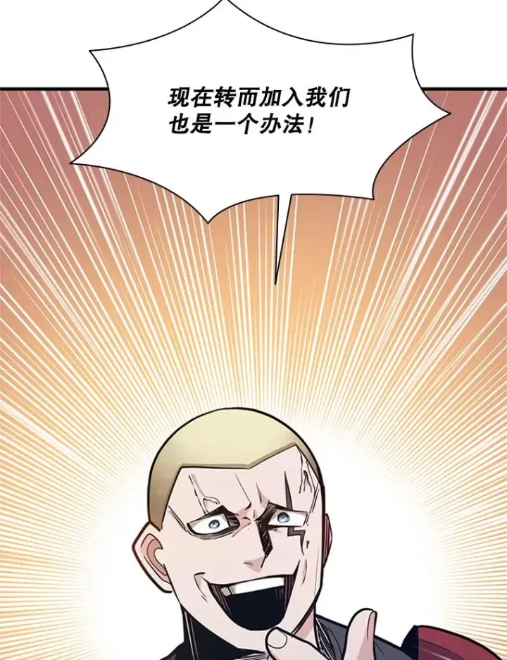 漫画《新手关卡太难了》130.以少敌多第95张图