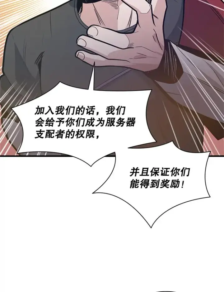 漫画《新手关卡太难了》130.以少敌多第96张图