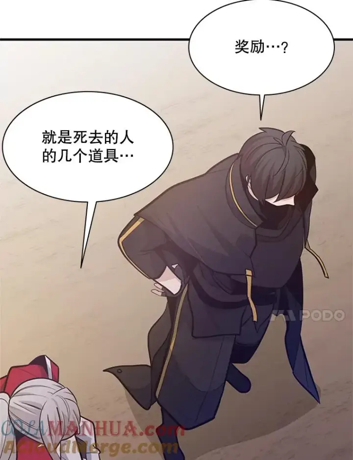 漫画《新手关卡太难了》130.以少敌多第97张图