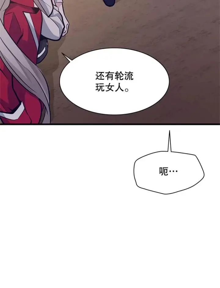 漫画《新手关卡太难了》130.以少敌多第98张图