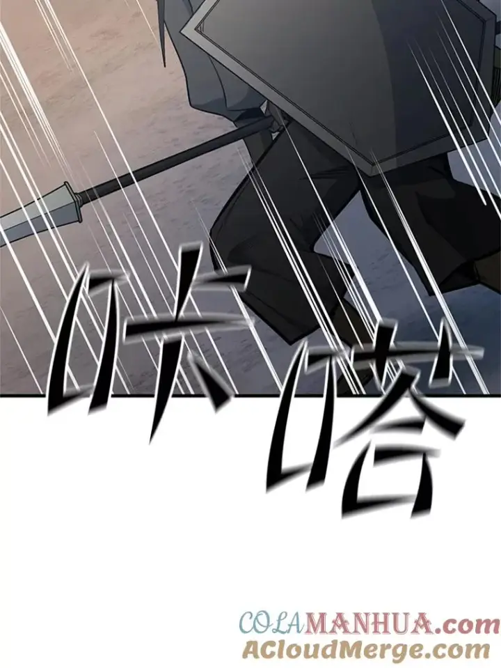 漫画《新手关卡太难了》131.不堪一击第109张图