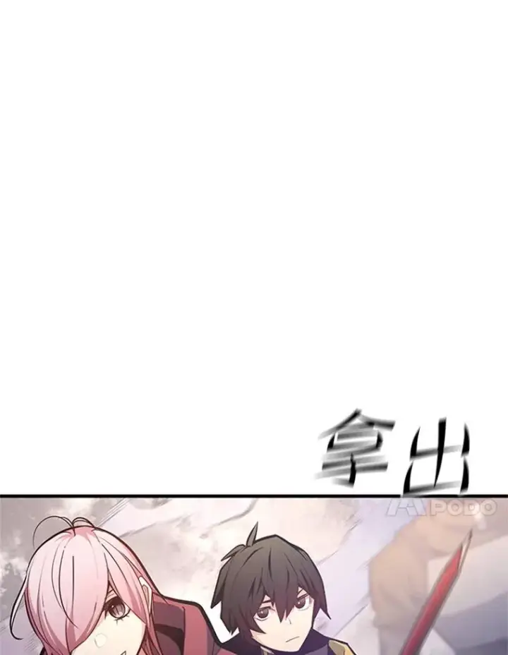 漫画《新手关卡太难了》131.不堪一击第11张图
