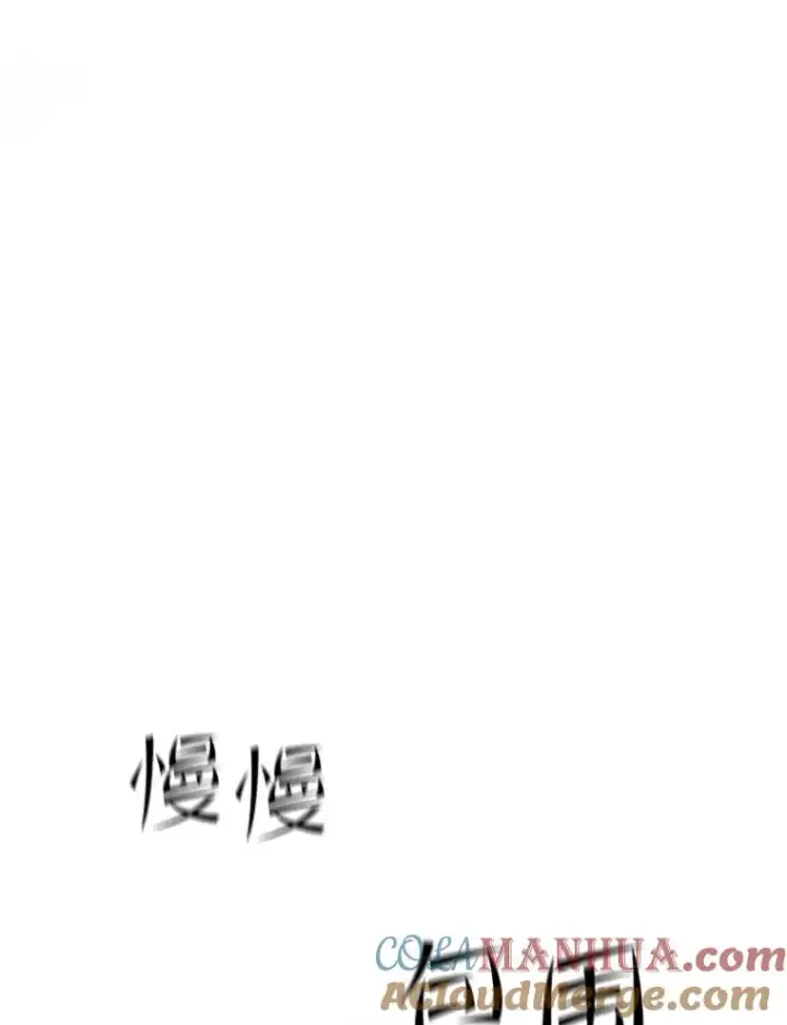 漫画《新手关卡太难了》131.不堪一击第117张图