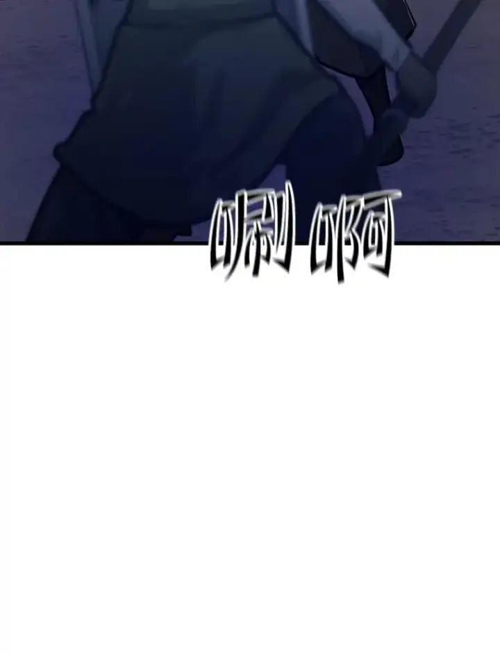 漫画《新手关卡太难了》131.不堪一击第119张图