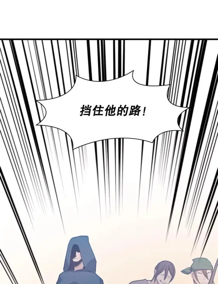 漫画《新手关卡太难了》131.不堪一击第120张图