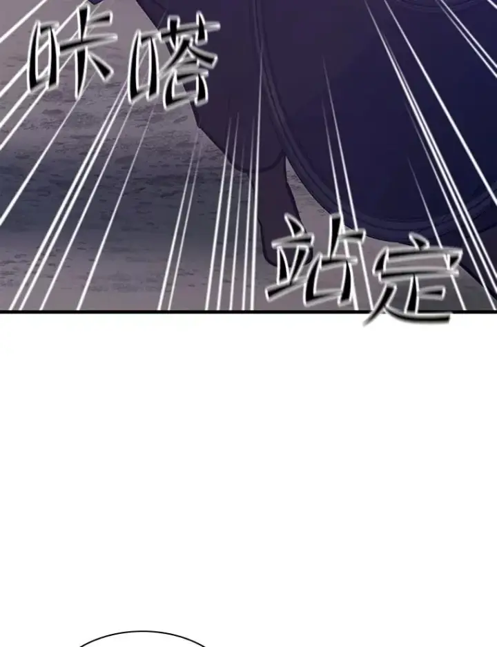 漫画《新手关卡太难了》131.不堪一击第122张图