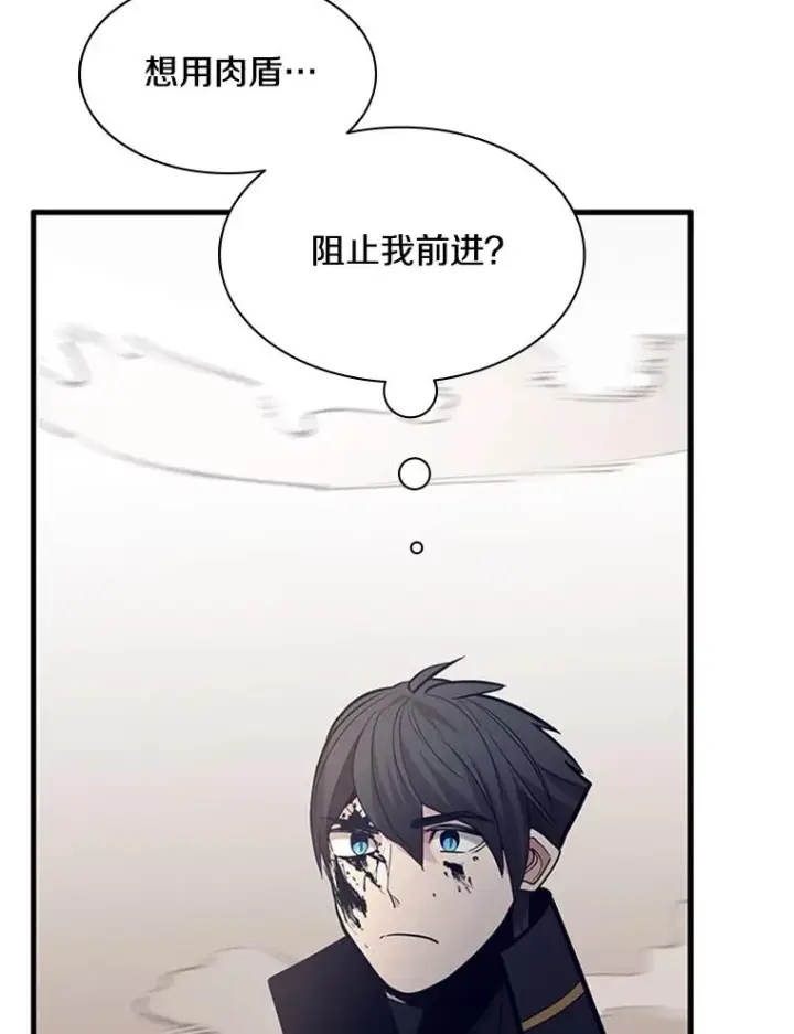 漫画《新手关卡太难了》131.不堪一击第123张图