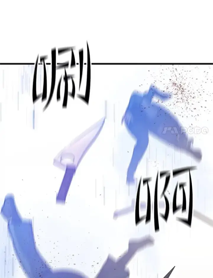 漫画《新手关卡太难了》131.不堪一击第128张图