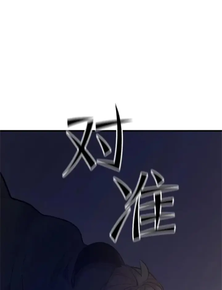 漫画《新手关卡太难了》131.不堪一击第132张图