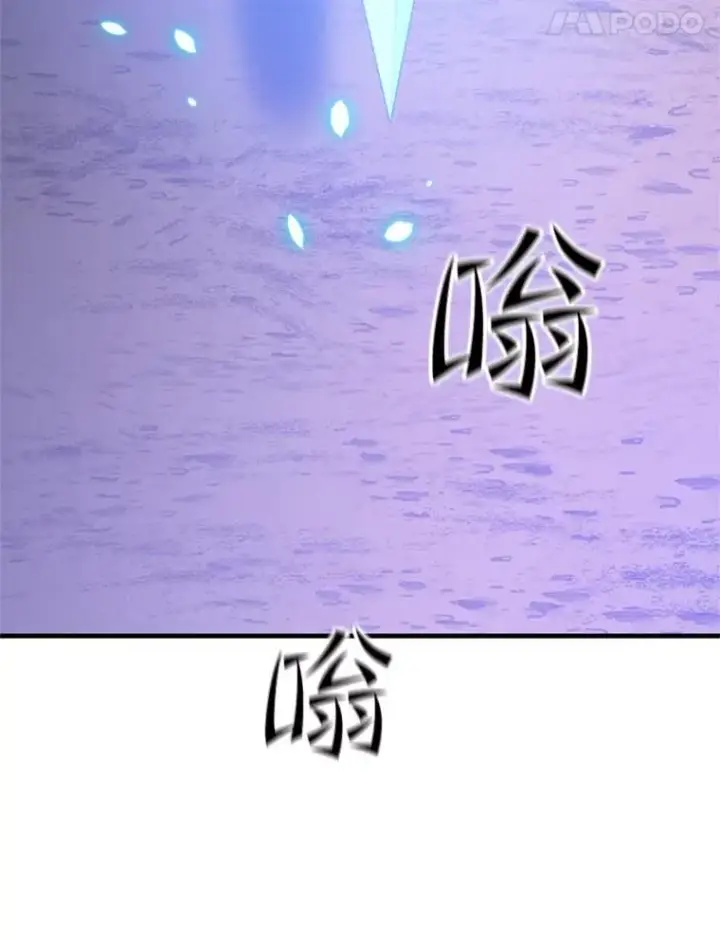 漫画《新手关卡太难了》131.不堪一击第135张图