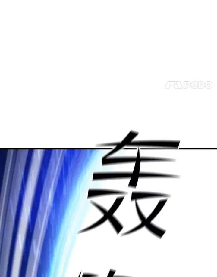 漫画《新手关卡太难了》131.不堪一击第138张图