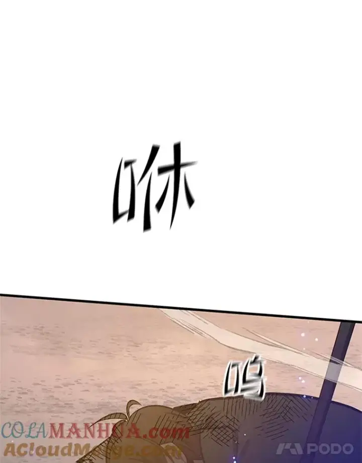 漫画《新手关卡太难了》131.不堪一击第145张图