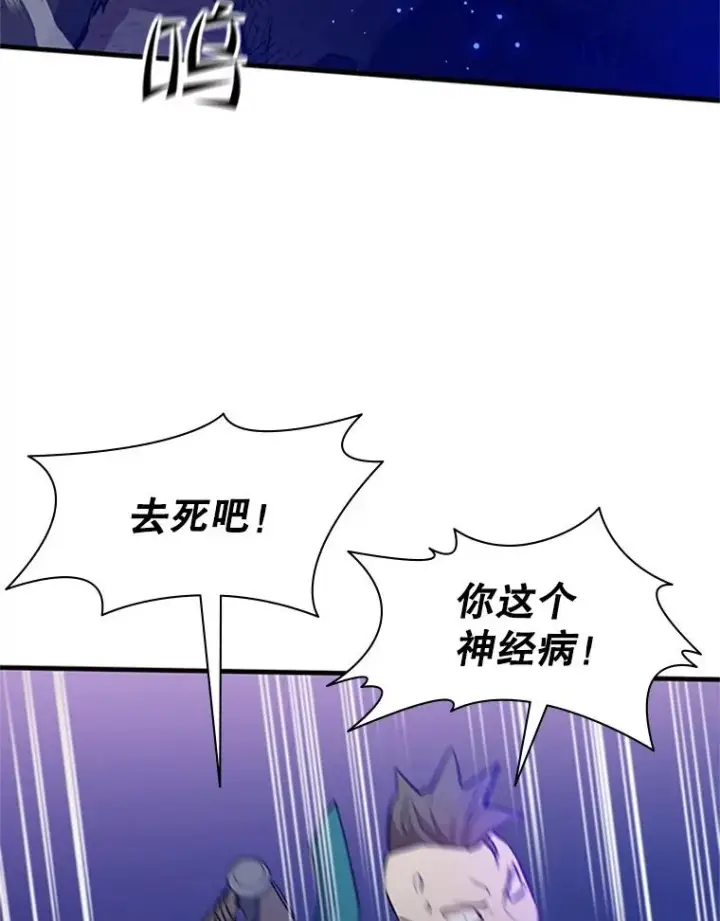 漫画《新手关卡太难了》131.不堪一击第147张图