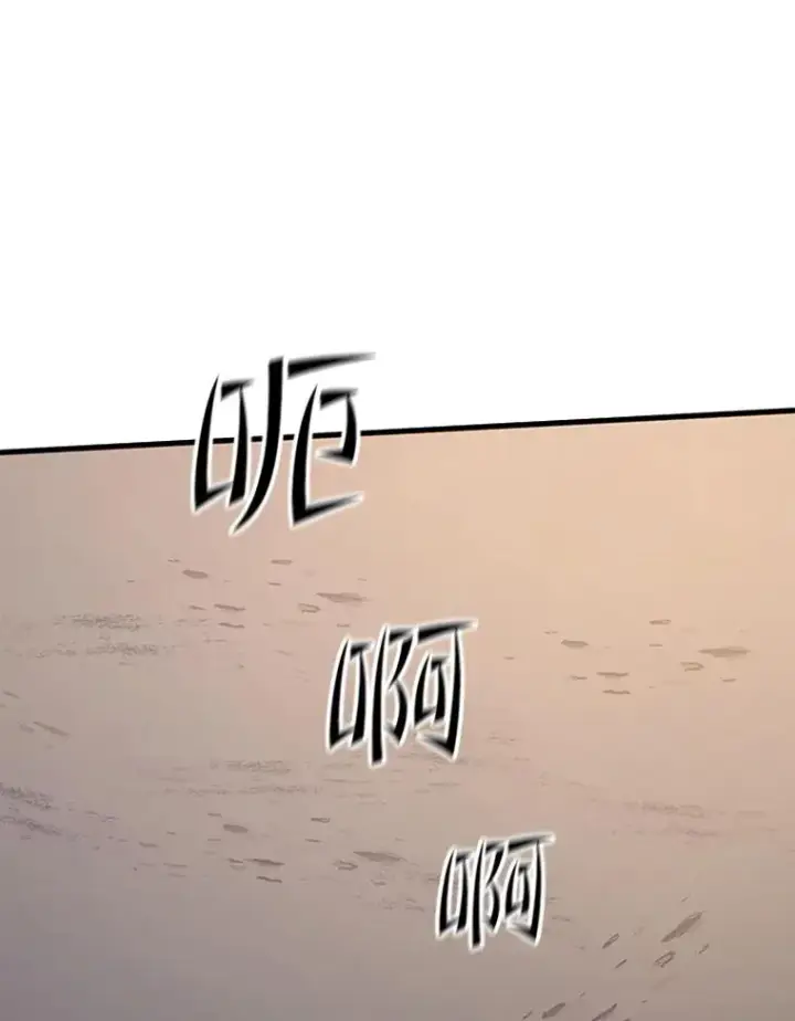 漫画《新手关卡太难了》131.不堪一击第152张图