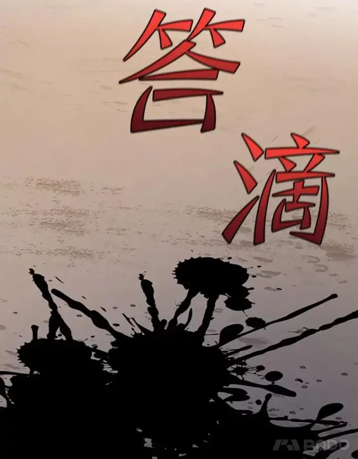 漫画《新手关卡太难了》131.不堪一击第155张图
