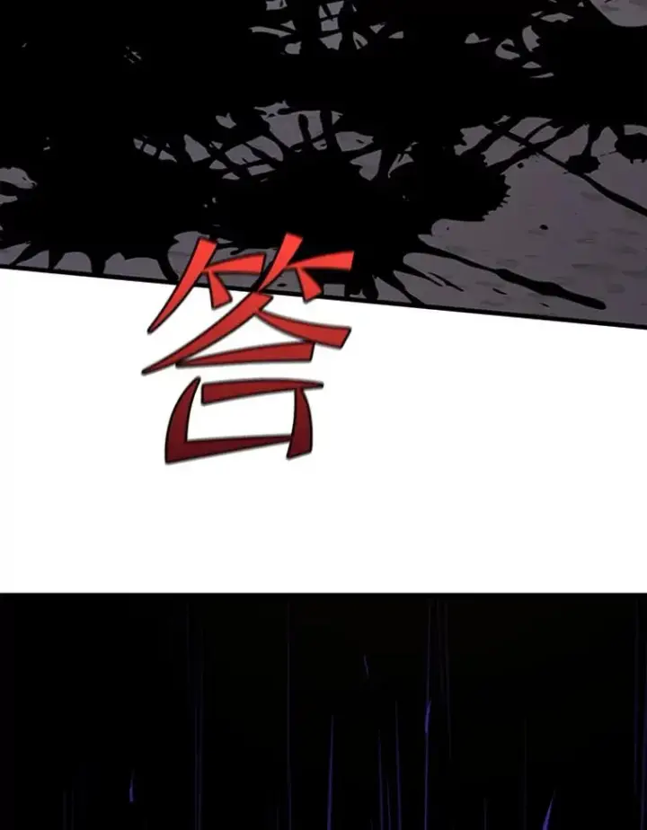 漫画《新手关卡太难了》131.不堪一击第156张图