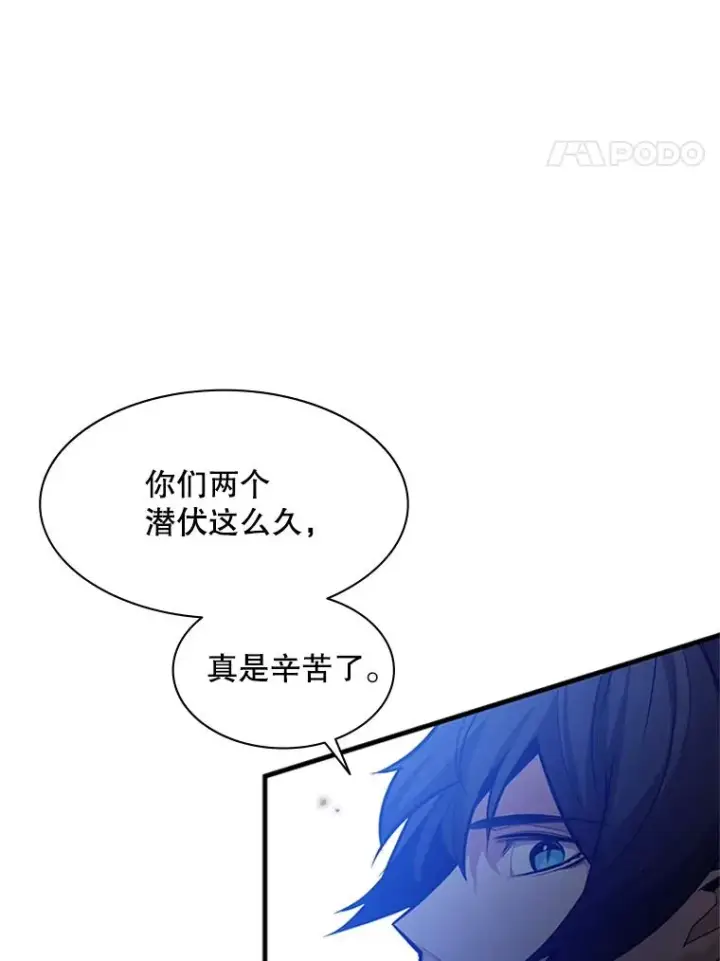 漫画《新手关卡太难了》131.不堪一击第22张图