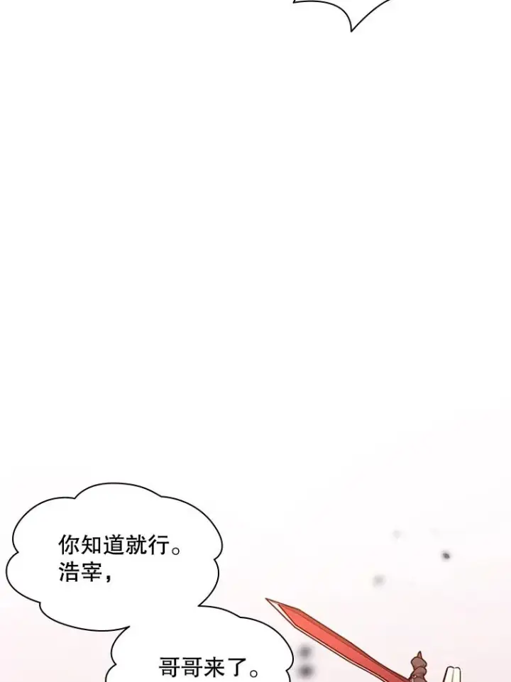 漫画《新手关卡太难了》131.不堪一击第24张图