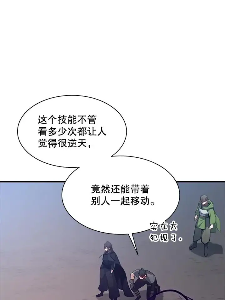 漫画《新手关卡太难了》131.不堪一击第26张图
