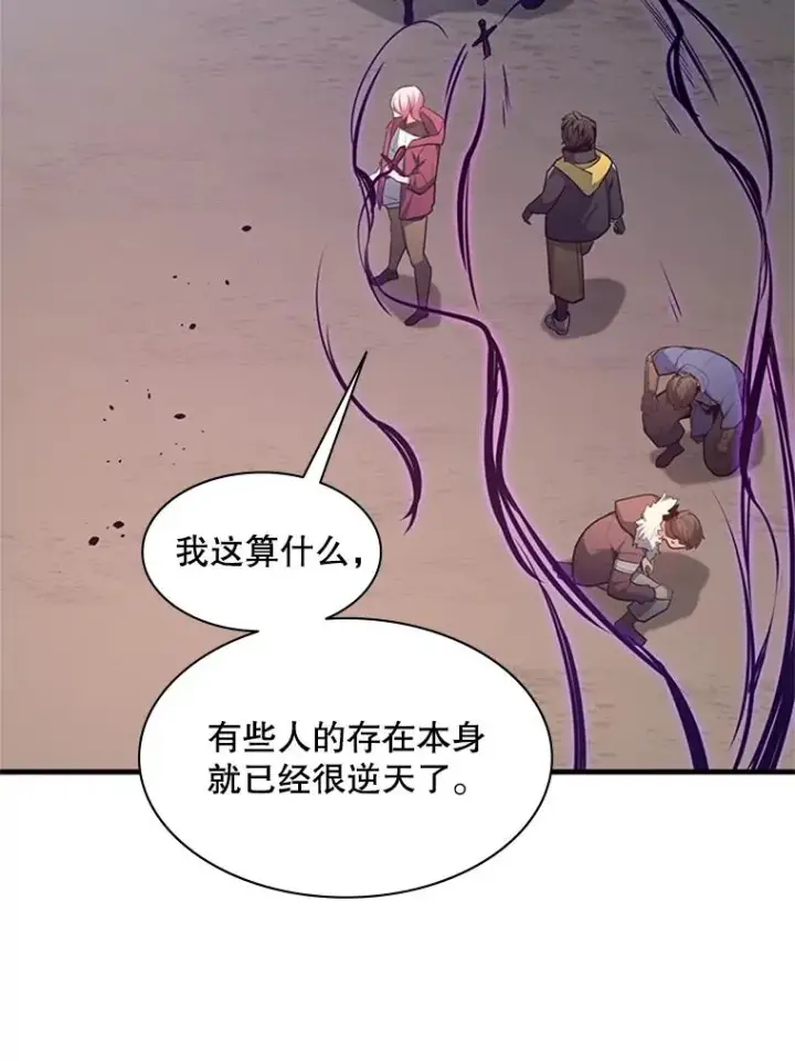 漫画《新手关卡太难了》131.不堪一击第27张图