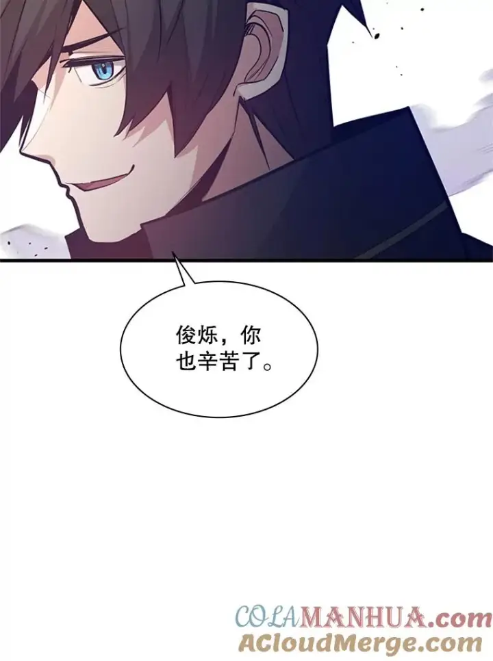 漫画《新手关卡太难了》131.不堪一击第29张图