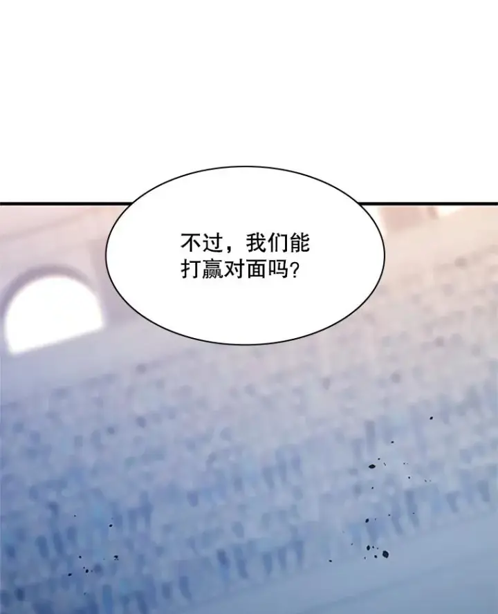 漫画《新手关卡太难了》131.不堪一击第32张图