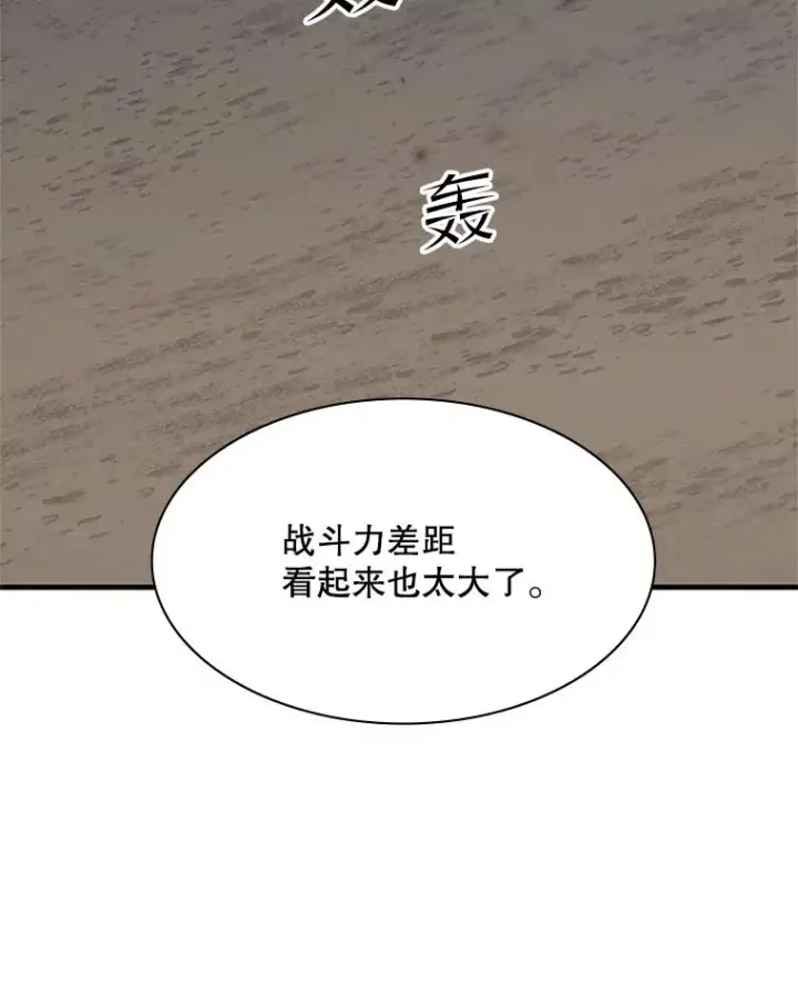 漫画《新手关卡太难了》131.不堪一击第34张图