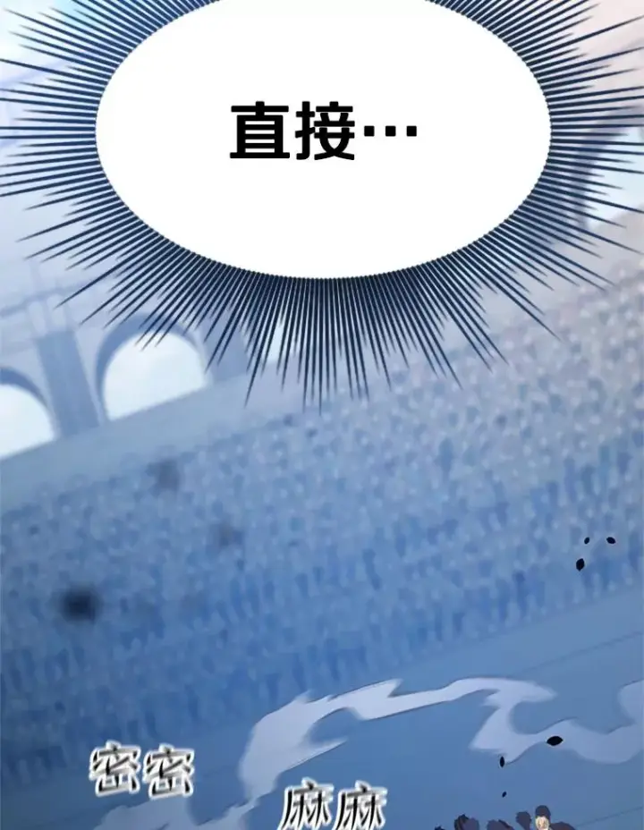 漫画《新手关卡太难了》131.不堪一击第4张图