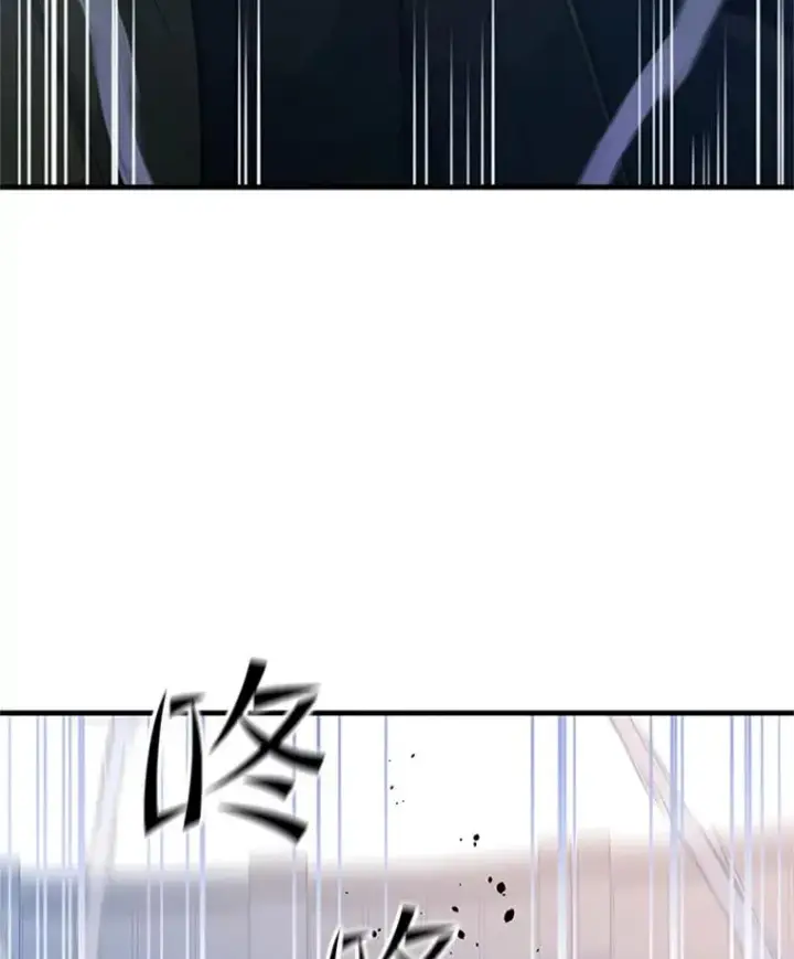 漫画《新手关卡太难了》131.不堪一击第43张图