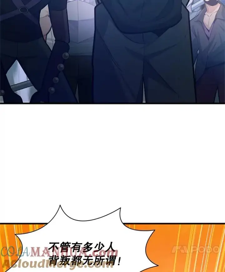 漫画《新手关卡太难了》131.不堪一击第45张图