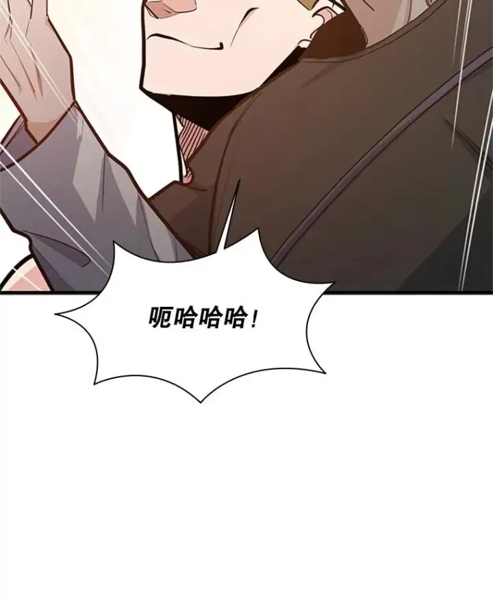 漫画《新手关卡太难了》131.不堪一击第47张图
