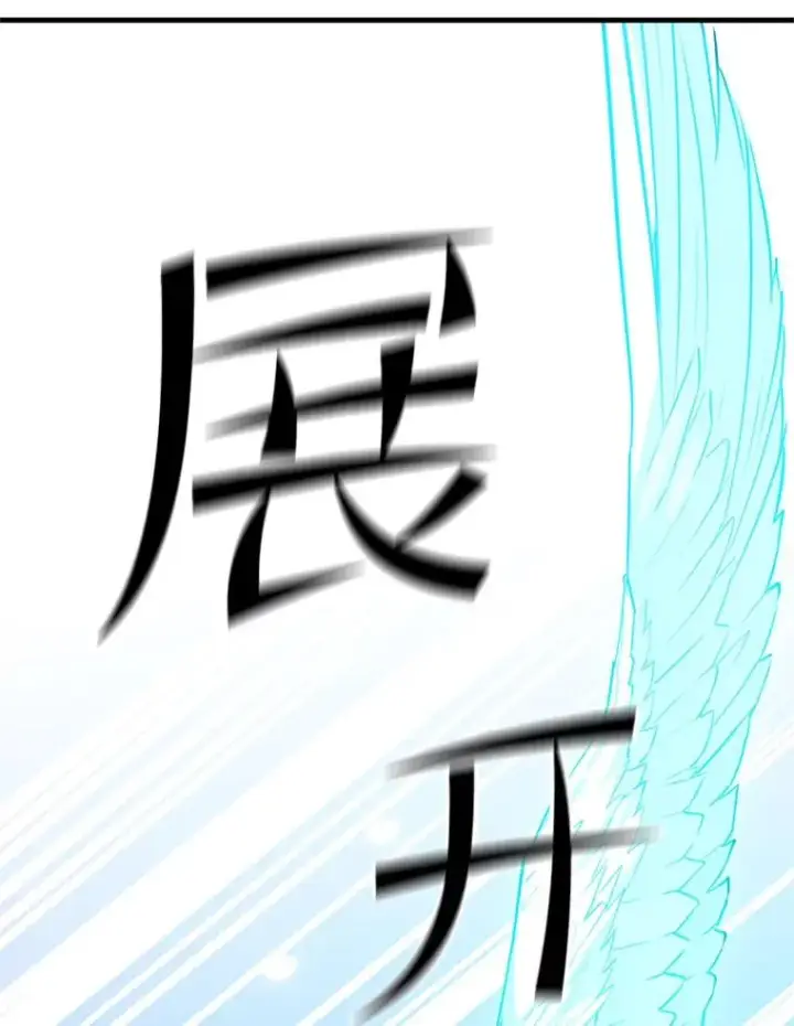 漫画《新手关卡太难了》131.不堪一击第51张图