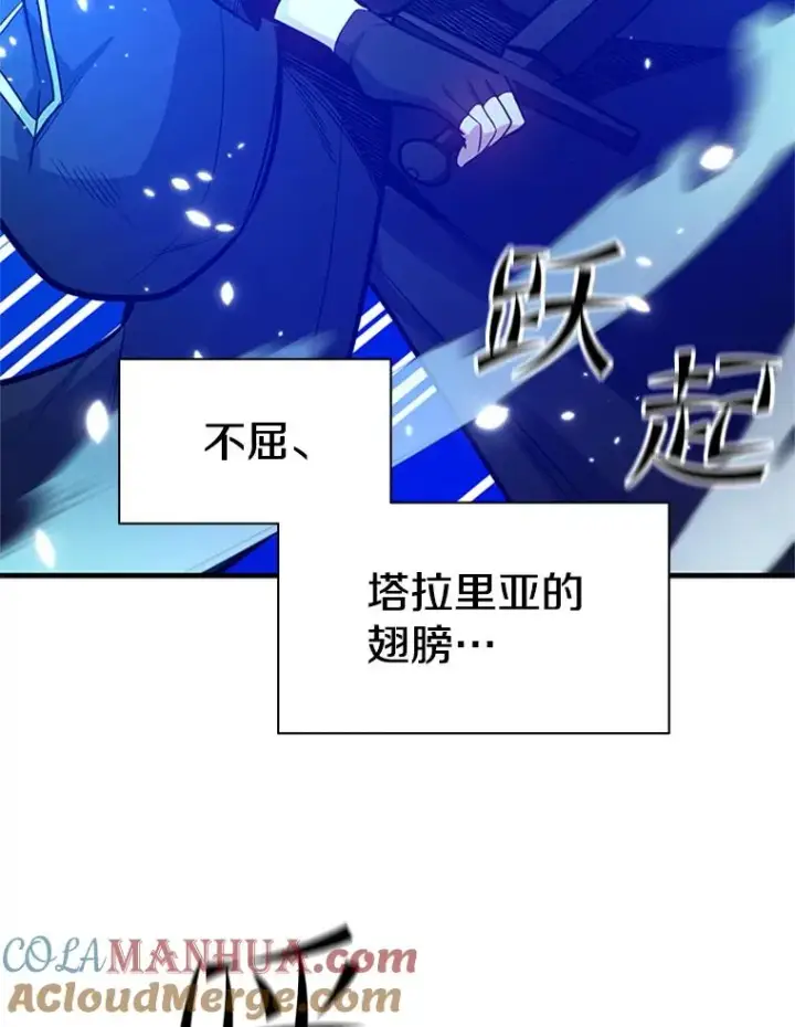 漫画《新手关卡太难了》131.不堪一击第53张图