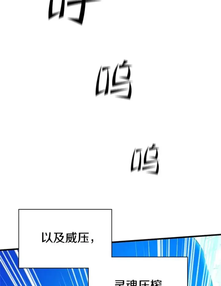 漫画《新手关卡太难了》131.不堪一击第54张图