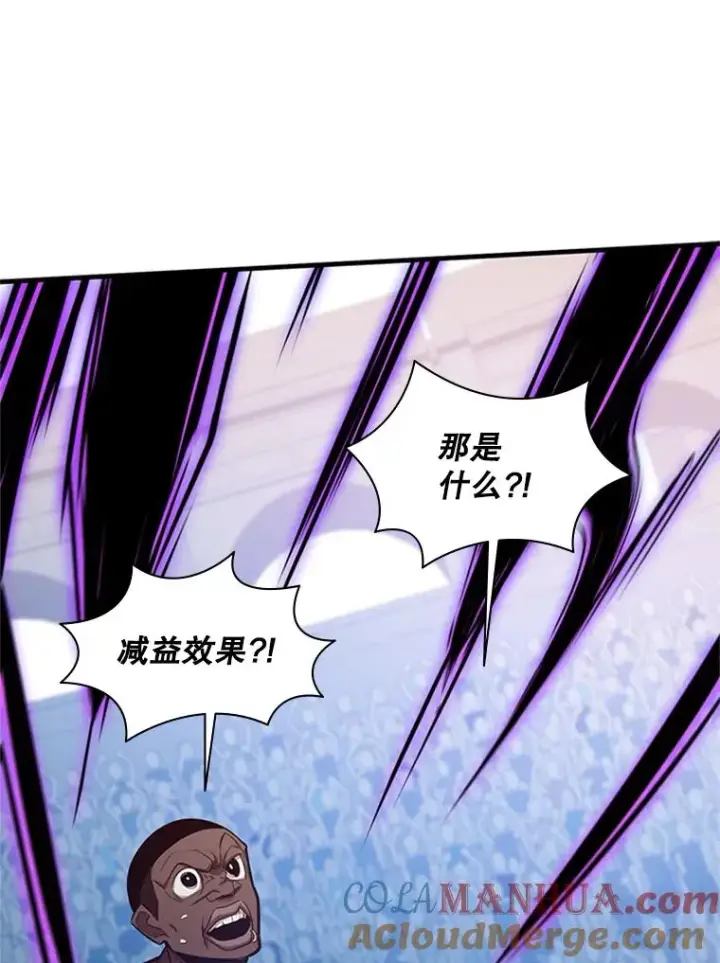 漫画《新手关卡太难了》131.不堪一击第57张图