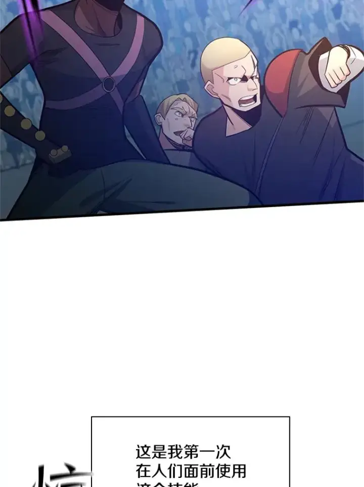 漫画《新手关卡太难了》131.不堪一击第58张图