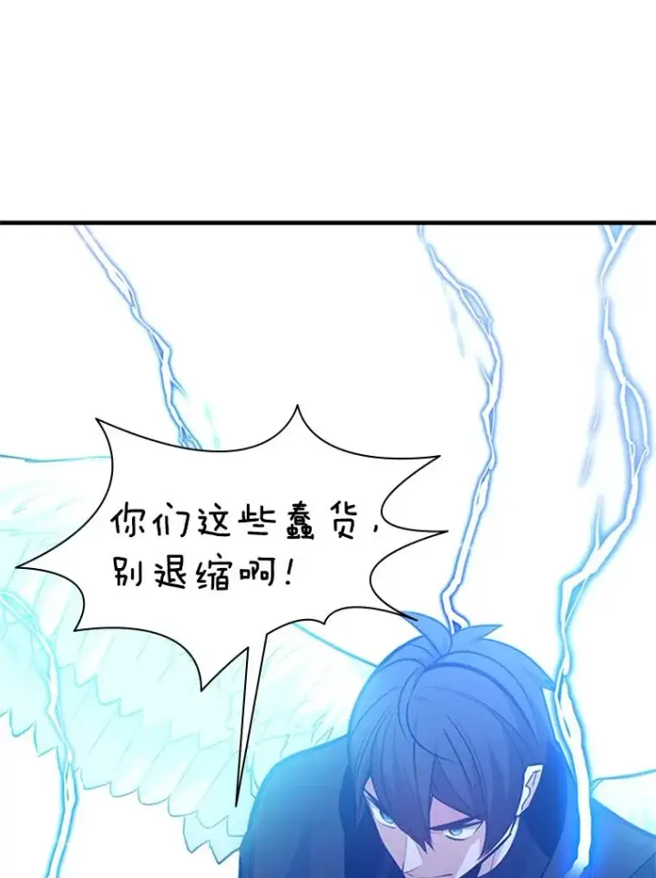 漫画《新手关卡太难了》131.不堪一击第63张图