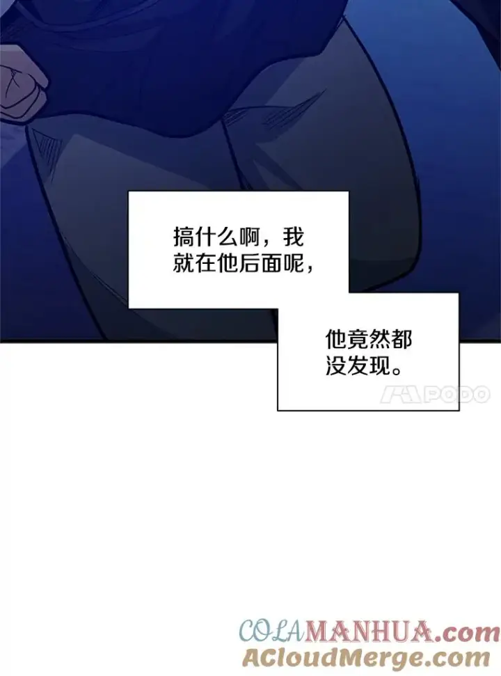 漫画《新手关卡太难了》131.不堪一击第65张图