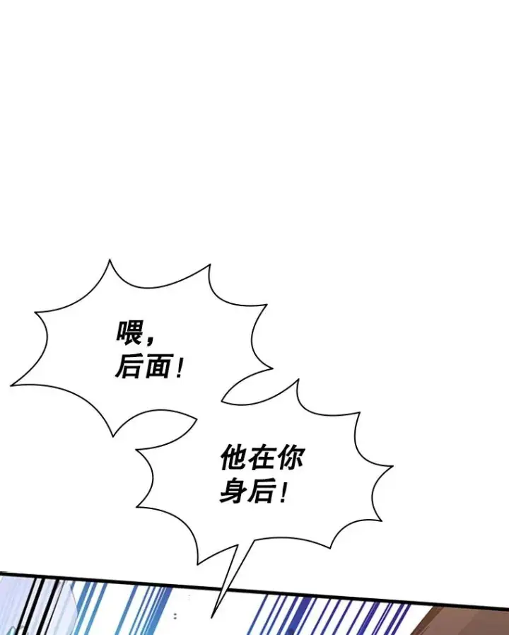 漫画《新手关卡太难了》131.不堪一击第66张图