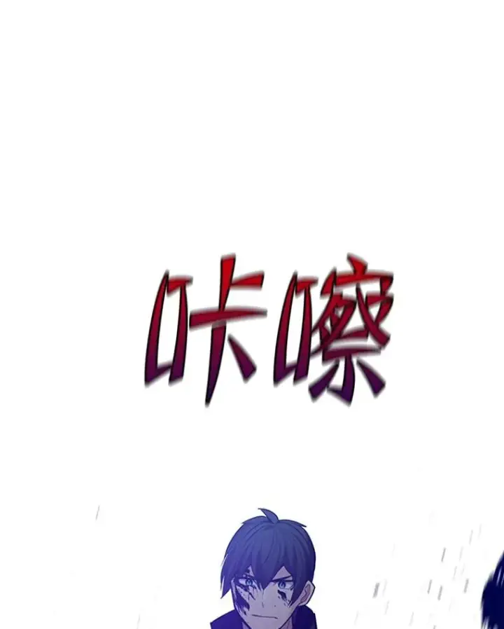 漫画《新手关卡太难了》131.不堪一击第70张图