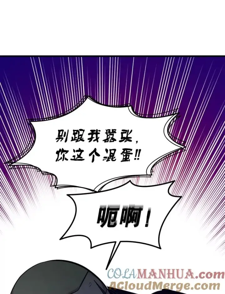 漫画《新手关卡太难了》131.不堪一击第77张图