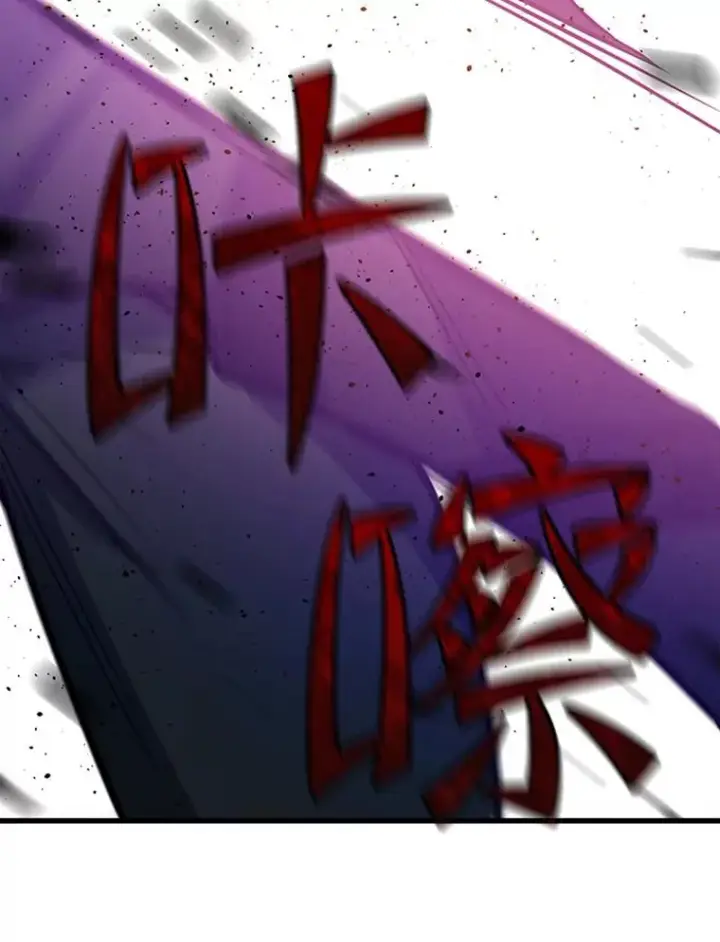 漫画《新手关卡太难了》131.不堪一击第79张图